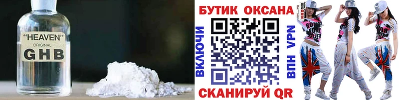 продажа наркотиков Маркс Бутират 99%