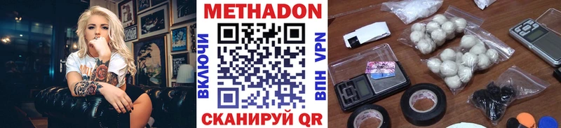 купить закладку  Маркс  KRAKEN как войти  Метадон methadone 