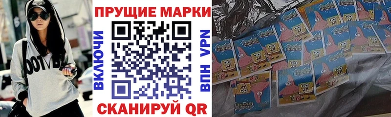 Наркотические марки 1,8мг  Маркс 